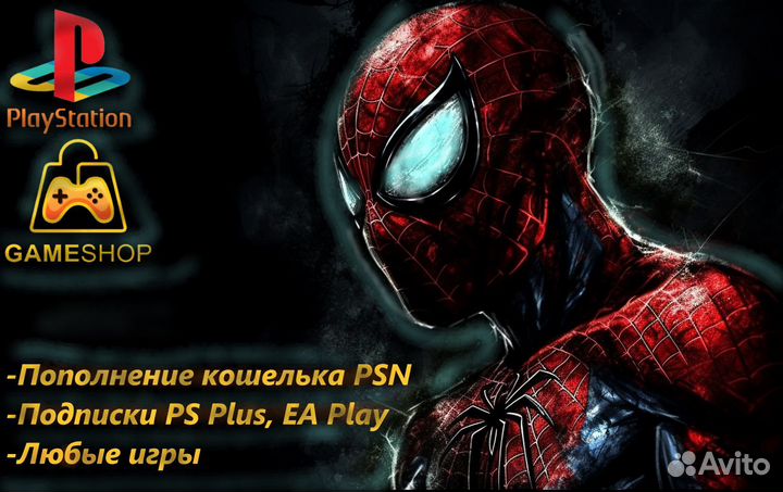 Пополнение кошелька PlayStation Турция