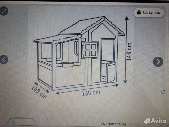 Детский домик Smoby