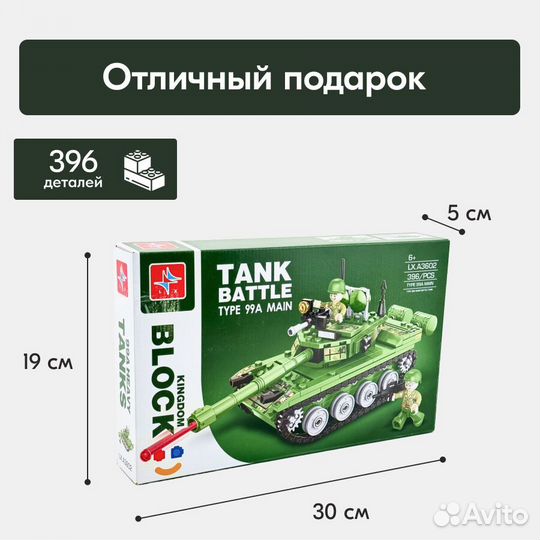 Конструктор Танковое сражение Аналог Lego