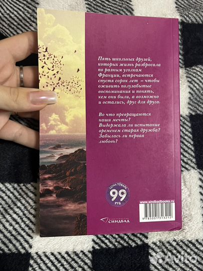 Старые друзья жан-клод мурлева