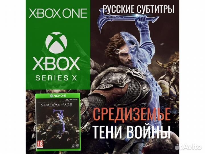 Middle-Earth Shadow of War / Средиземье Тени войны