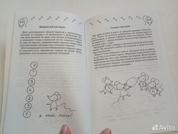 Пособия по математике для дошкольников