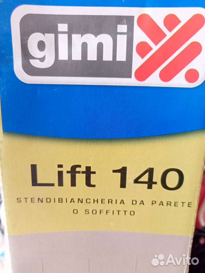 Лиана,сушилка для белья