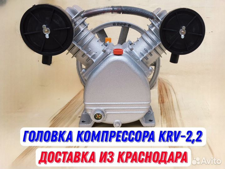 Головка компрессора 2,2кВт 320л/мин