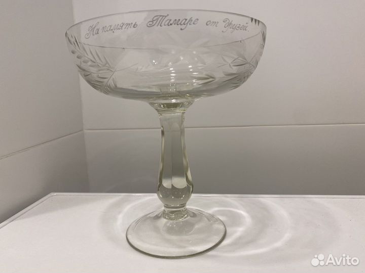 Фруктовница на ножке СССР - Тамаре от друзей