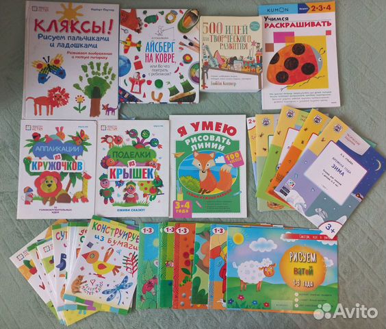 Детские книги Творчество с малышами Листайте