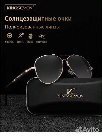 Солнцезащитные очки kingseven