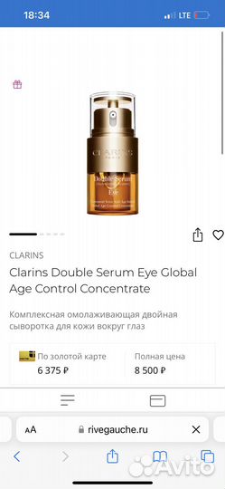 Clarins double serum eye / сыворотка для век