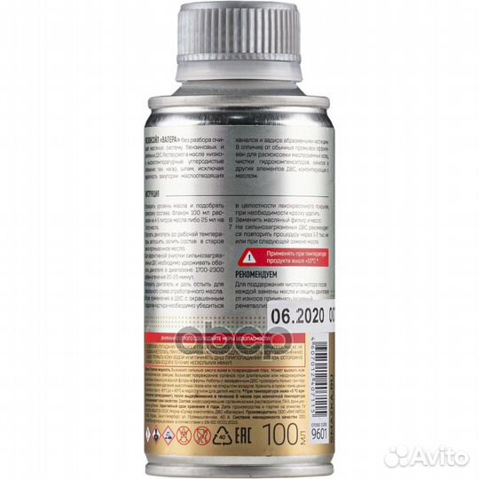 Раскоксойл валера, 100мл мет.флакон 9601 ВМПАВТО