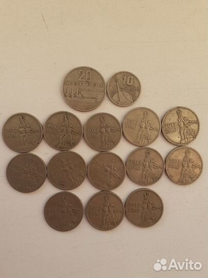 Монеты юбилейные СССР 1967 год