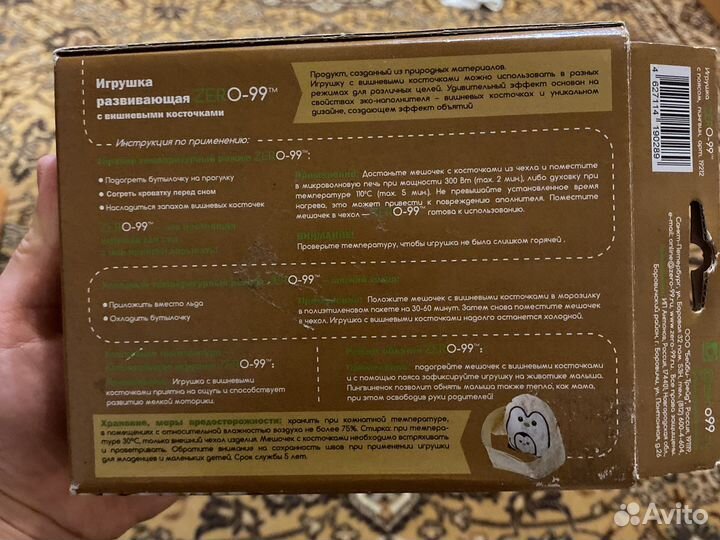 Грелка для новорожденных