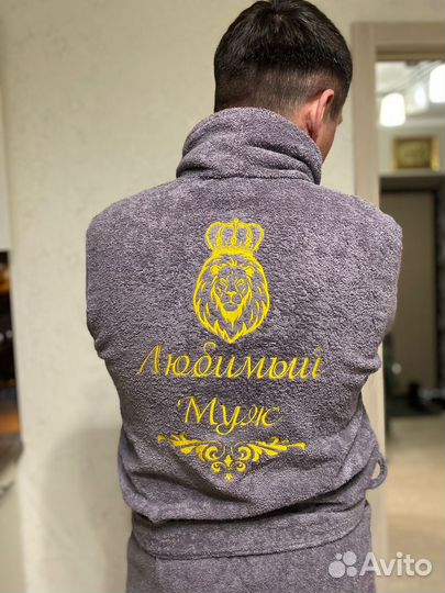 Халат с именной вышивкой