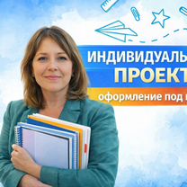 Индивидуальный проект для школы и вуза, Белая Холуница
