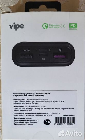 Повербанк Onyx 10000