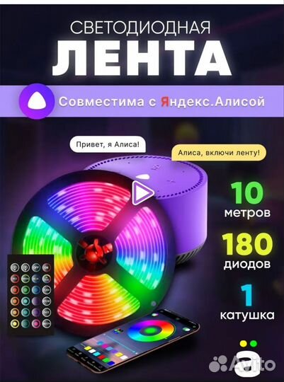 Светодиодная лента с пультом
