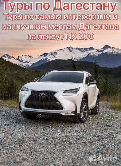 Туры по Дагестану индивидуально