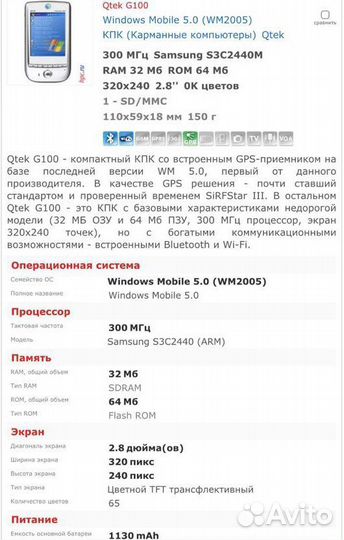 Карманный компьютер