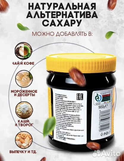 Финиковый сироп