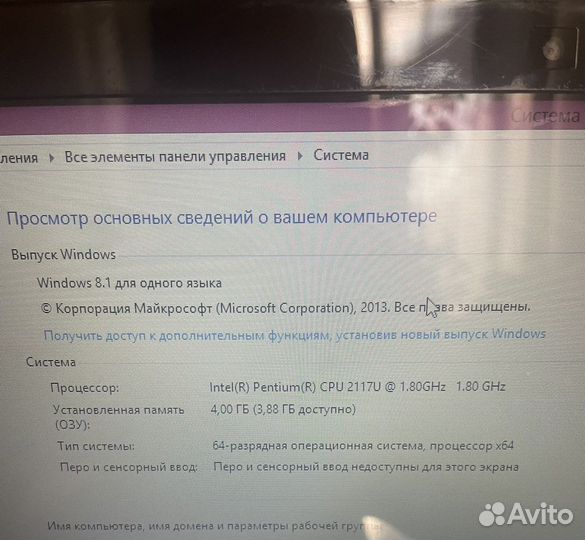 Ноутбук sony vaio 15.6