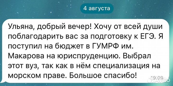 Репетитор по истории и обществознанию огэ, егэ