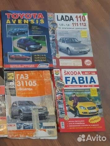 Книги по ремонту Skoda,Chevrolet, Wolksvagen,ваз
