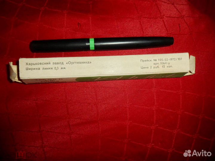 Новая ручка автоматическая трубчатая чп-1Б СССР