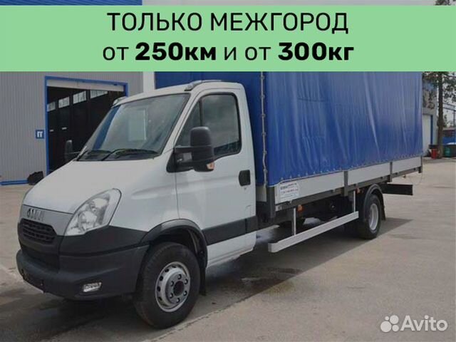 Переезд газелью по России. От двери до двери