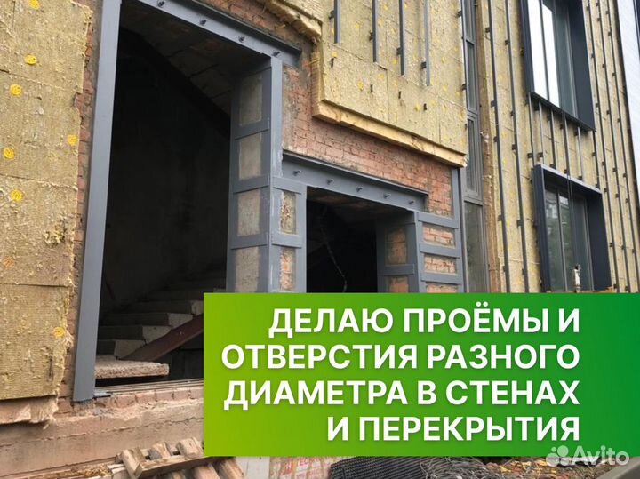 Алмазное бурение Алмазная резка Сверление Демонтаж