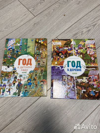 Книга найди и покажи