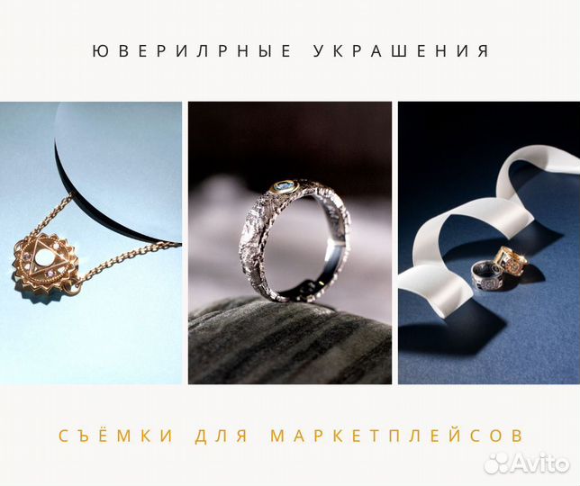 Фото- и видеосъемка для маркетплейсов