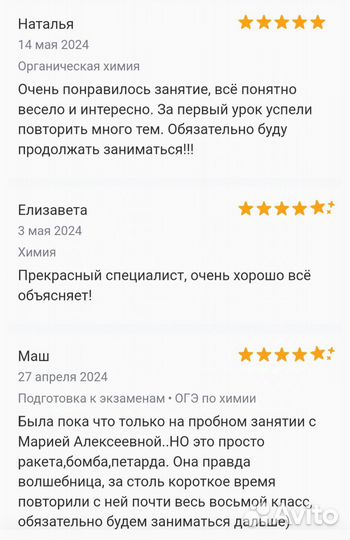 Репетитор по биологии