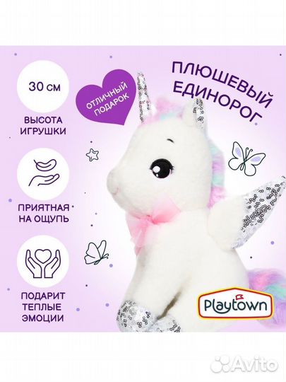 Мягкая игрушка единорог