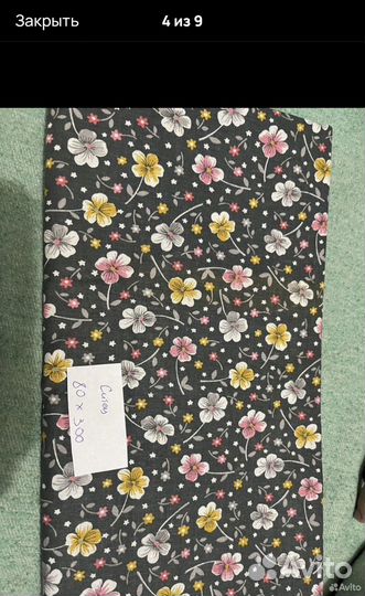 Для Ирины ткани