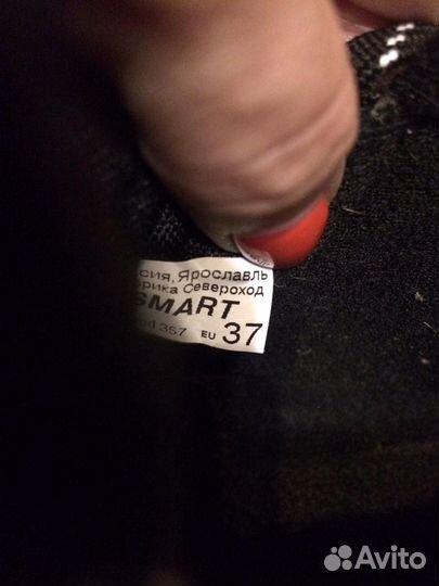 Лыжные ботинки