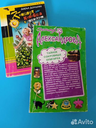 Иронические детективы