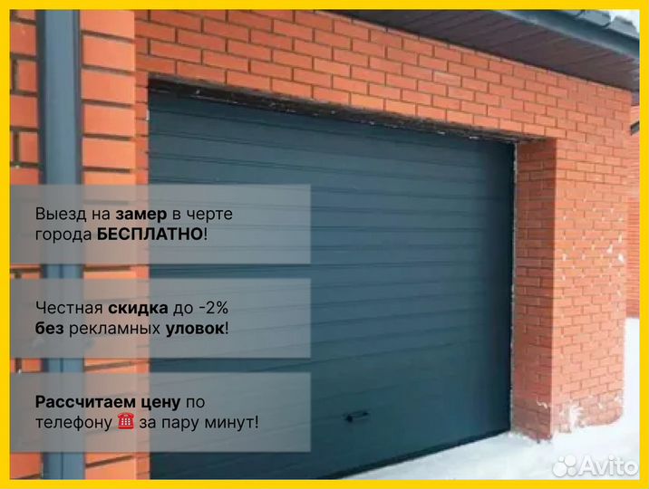 Автоматические ворота торсионные DoorHan RSD02 200