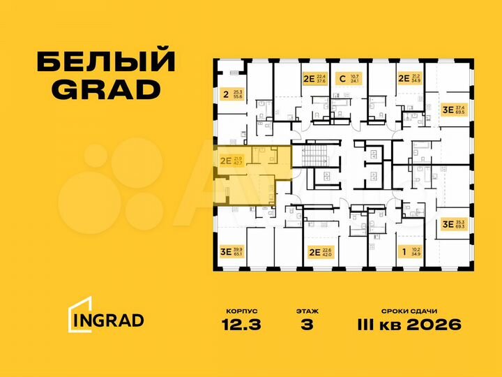 2-к. квартира, 42,7 м², 17/23 эт.