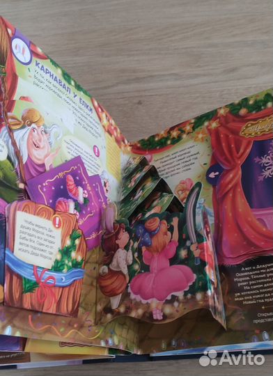 Большая новогодняя книга