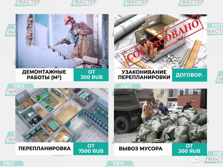 Ремонт и отделка квартир под ключ от 2700 м2