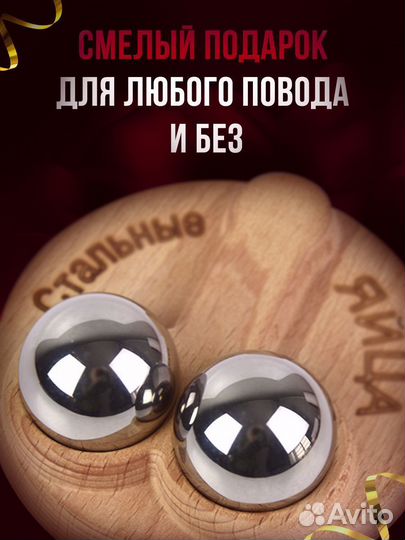 Сувенир подарок Стальные яйца / баодинг, гантань