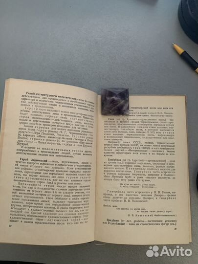 Методические пособия СССР