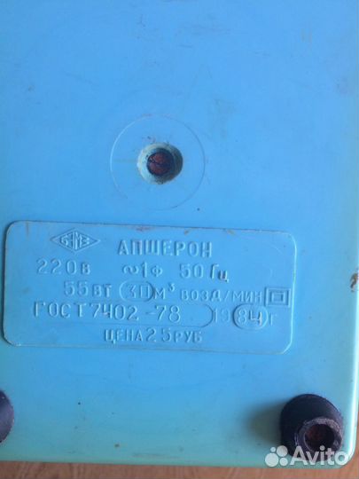 Вентилятор настольный СССР Апшерон 1984