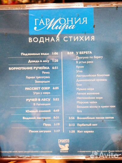 Музыкальные CD диски