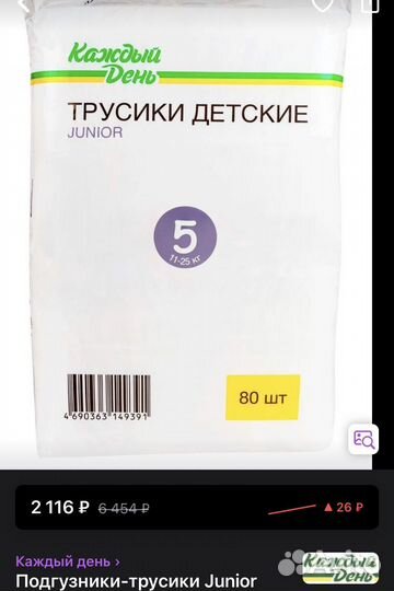 Подгузники трусики 5