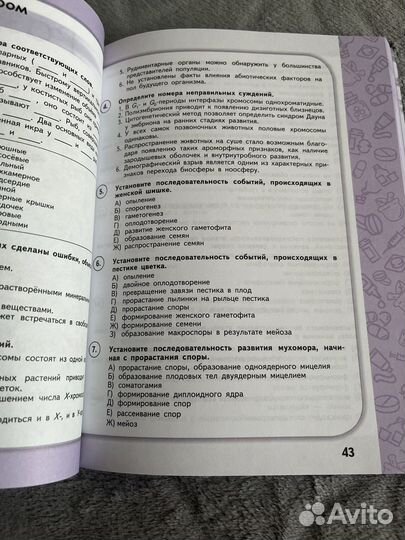Сборник задач и упражнений по биологии 10-11 класс