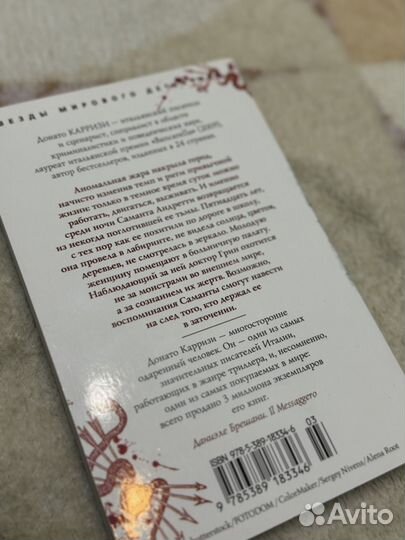 Книги детективы и триллеры