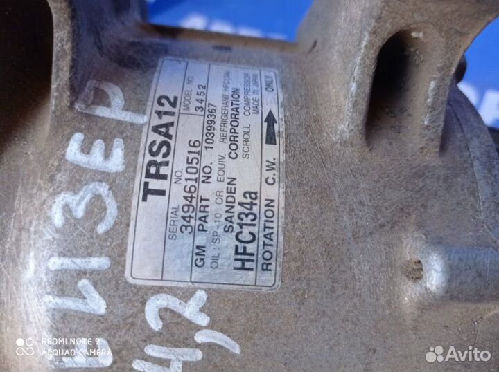 Компрессор кондиционера Chevrolet Trailblazer