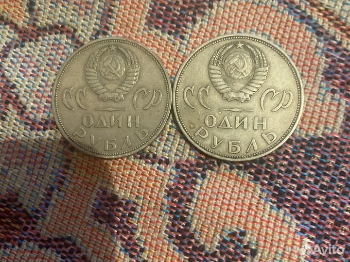 1 один рубль 1965 год