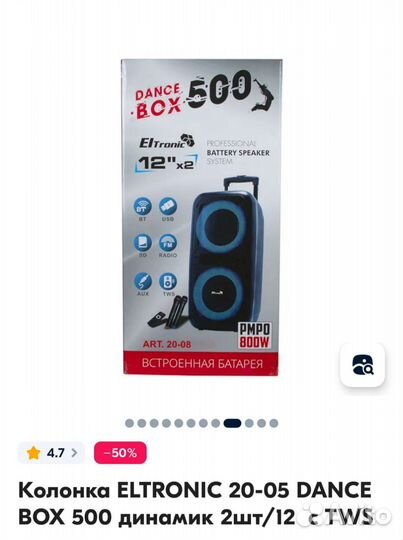 Колонка eltronic 20-05