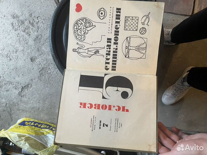 Энциклопедия